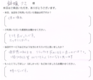 鉢蝋　クミ様