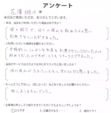 花澤　瑚々様