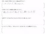 Ｋ・Ｈ様