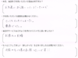 Ｙ・Ｉ様