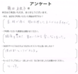 藤田　友紀子様