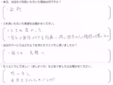 Ｙ・Ｓ様