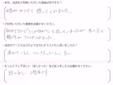 Ｔ・Ｓ様