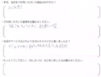 Ａ・Ｔ様