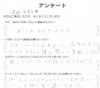 渡辺　淳津子様