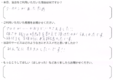 Ｙ・Ｍ様