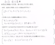 紅谷　亜沙美様