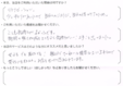 A・N様