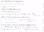 A・H様