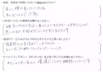 Ｓ・Ｓ様