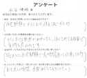 水谷　博明様