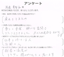 渡邉　美智子様
