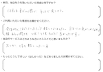 Ｙ・Ｈ様