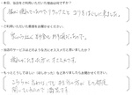 Ｎ・Ｓ様
