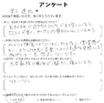 倉又　達也様