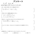 大﨑　翔太様