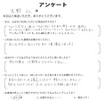大野　仁様